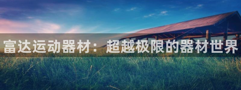emc易倍体育官网下载招商电话地址查询